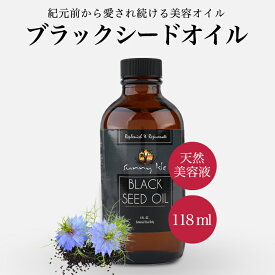 ブラックシードオイル マッサージ 未精製 無添加 コールドプレス クミンシード 118ml 黒遮光ボトル ブラッククミン コールドプレス エキストラバージン クミンパウダー ニゲラ 頭皮ケア スキンケア クレンジング