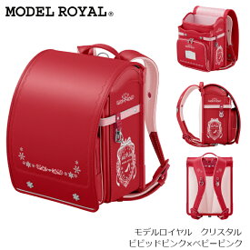 ランドセル 【新品 アウトレット】セイバン MODEL ROYAL モデルロイヤル クリスタル MR22G フォーマル 女の子モデル 天使のはね