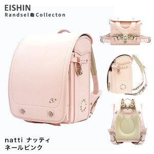 y11/30܂Ń|Cg15{zhZ 2026Nx nat-690 natti ibeBysz(e-QBU^) ̎qf ĐL EISHIN A4tbgt@CΉ