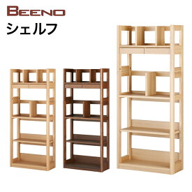 【4/30までポイント10倍】コイズミ 2024年度 本棚 BEENO ビーノ SHELF シェルフ BDB-128MO/BDB-008NS/BDB-108WT 学習家具 ナラ材 単品 シンプル 木目