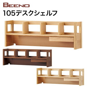 y9/30܂Ń|Cg5{zRCY~ wK BEENO r[m DESK SHELF 105cm 105fXNVFt BDA-133MO/BDA-063NS/BDA-163WT wKƋ i Pi Vv ؖ
