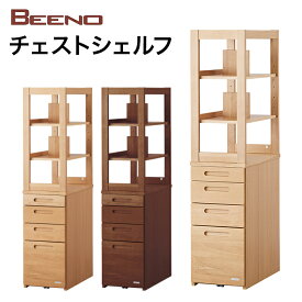 【4/30までポイント10倍】コイズミ 2024年度 本棚 BEENO ビーノ CHEST SHELF チェストシェルフ BDB-068NS/BDB-168WT/BDB-138MO 学習家具 キャビネット ナラ材 単品 シンプル 木目