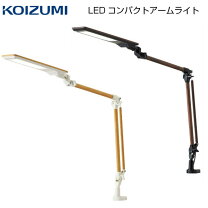 楽天市場】コイズミ デスクライト led 照明 ecl-357の通販