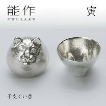 楽天市場】干支 猿 酒器の通販