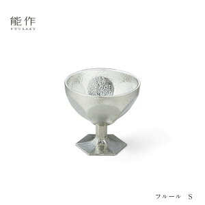 【10/31までポイント10倍】能作 タンブラー フルールS 501348 酒器 カップ コップ 還暦祝い 退職祝い 内祝い 父の日 ギフト プレゼント