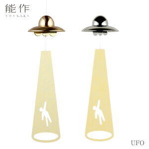 【10/31までポイント10倍】能作 風鈴UFO101401 ニッケル 101402 ゴールド ufo ふうりん ベル 母の日 父の日 還暦祝い 誕生日 ギフト 記念品 プレゼント 新築祝い nousaku のうさく 梅野聡