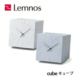 【5/31までポイント10倍】Lemnos レムノス cube キューブ AZ10-17WHホワイト/AZ10-17GYグレー /置き時計/安積 朋子/アルミニウム