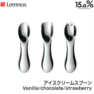 ACXN[Xv[ Lemnos mX 15.0% vanilla oj chocolate `R[g strawberry Xgx[ JT11G-11 JT11G-12 JT11G-13 A~ M` n