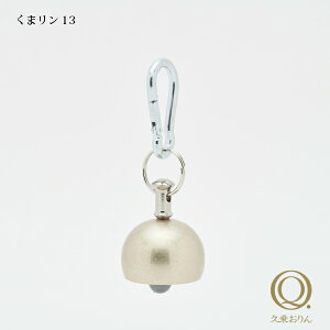 久乗おりん くまりん13 山口久乗 優凛 ハイキング 登山 熊よけ