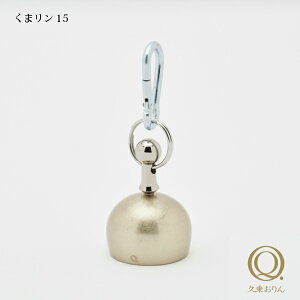 久乗おりん くまりん15 山口久乗 優凛 ハイキング 登山 熊よけ