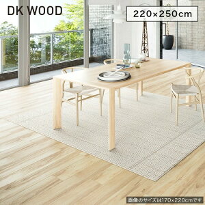 SUMINOE X~mG J[ybg _CjOO DK WOOD 220×250cm NO.134-73107 Caruru J DKEbh }bg O 􂦂