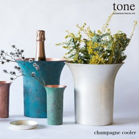 モメンタムファクトリー・Orii tone シャンパンクーラー champagne cooler フラワーベース 鉢カバー 高岡銅器 日本製 折井 オリイブルー