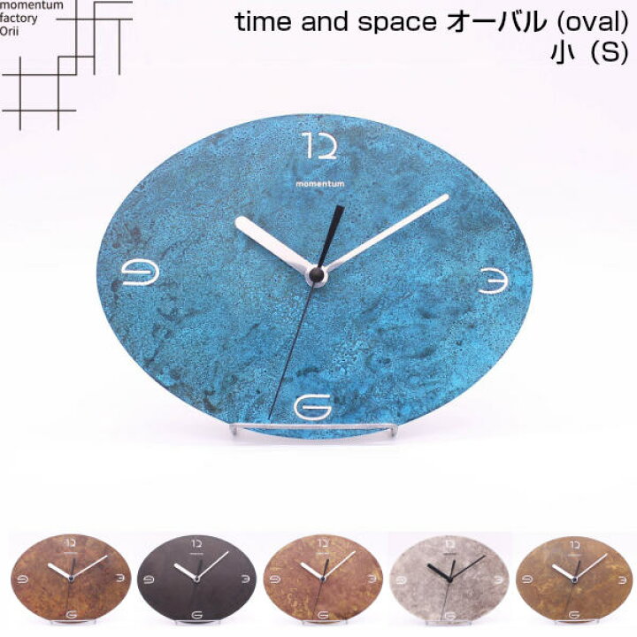 楽天市場】モメンタムファクトリー・Orii 掛時計 time and space 