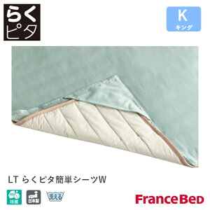 tXxbh Ctg[gg LT炭s^ȒPV[c GN/GY LOTCY K France Bed CI  {