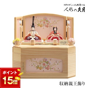 �y1/31�܂Ń|�C���g15�{�z�v�� ���l�` �ЂȐl�` ���Ђȗl �ؖڍ��ݐl�` HN5936 2026�N�x ���[�e������ �ق̂� �ʔT�� �ؑ��� ���Ղ�ЂȂ܂� ���̐ߋ储�j�� ���蕨