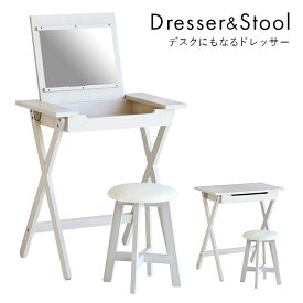 ドレッサー＆スツール Dresser&Stool ILM-3565 ドレッサー スツール デスク チェア コンパクト シンプル ナチュラルテイスト 天然木 市場株式会社