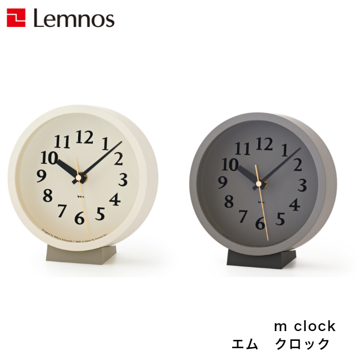 見やすく心地よい佇まいの小ぶりな時計 4 30までポイント10倍 Lemnos レムノス m clock エムクロック 掛け時計 GY 数々のアワードを受賞 最大54％オフ！ IV 電波時計 小林幹也 シンプル 置時計 MK14-04