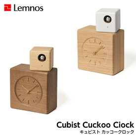【5/31までポイント10倍】Lemnos レムノス Cubist Cuckoo Clock キュビスト カッコークロック GTS19-04A/GTS19-04B 置時計 カッコー時計 シンプル Gabriel Tan