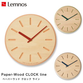 【4/27まで使える200円クーポン】【4/30までポイント10倍】Lemnos レムノス Paper-Wood CLOCK line ペーパーウッド クロック ライン DRL19-06 GN/NV/OR 掛け時計 シンプル DRILL DESIGN ドリルデザイン