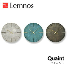 【5/31までポイント10倍】Lemnos レムノス Quaint クエィント AZ15-06SL/AZ15-06GN/AZ15-06BK 掛け時計 シンプル 真鍮鋳物 安積 伸