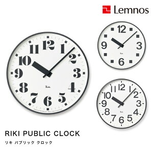 �y12/31�܂Ń|�C���g10�{�z�|�����v �Ǌ|�����v RIKI PUBLIC CLOCK ���L �p�u���b�N �N���b�N WR17-06 WR17-07 WR17-08 WR22-07 �V���v�� �n�ӗ� Lemnos �����m�X