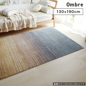 SUMINOE �X�~�m�G �J�[�y�b�g �I���u���[ Ombre 130×190cm ���O �X�y�[�X���O �A�N�Z���g���O �����` No.134-41094