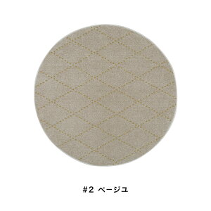 SUMINOE スミノエ カーペット 洗える M Ponto M ポント 150×150cm ラグ スペースラグ アクセントラグ 正円 No.132-85785