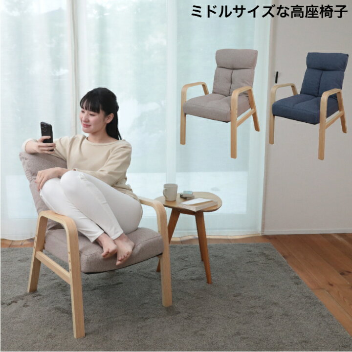 楽天市場】ミドルサイズな高座椅子 AD-ニール BE BGY 明光ホームテック 
