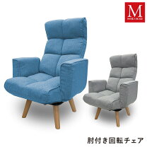 楽天市場】ドウシシャ 回転式ルームチェア ルノンの通販