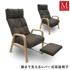 レバー式 座椅子 明光ホームテック リクライニング」の人気商品一覧 