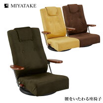 楽天市場】ミヤタケ 宮武製作所 回転座椅子の通販