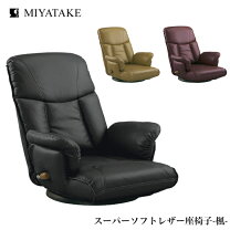 楽天市場】ミヤタケ 宮武製作所 回転座椅子の通販 