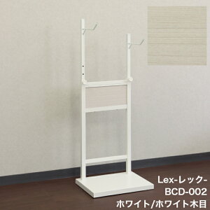 自転車スタンド Lex レック 1台用 BCD-001 ブラック BCD-002 ホワイト MOJYU モジュ
