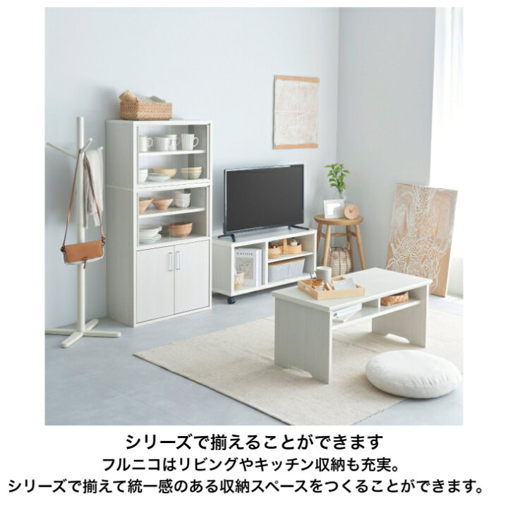 楽天市場】白井産業 フルニコ キャビネット FUL-8055G NA/DK/WH 