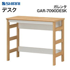 白井産業 ガレンタ デスク GAR-7090DESK おしゃれ 一人暮らし 机 新生活 パソコンデスク