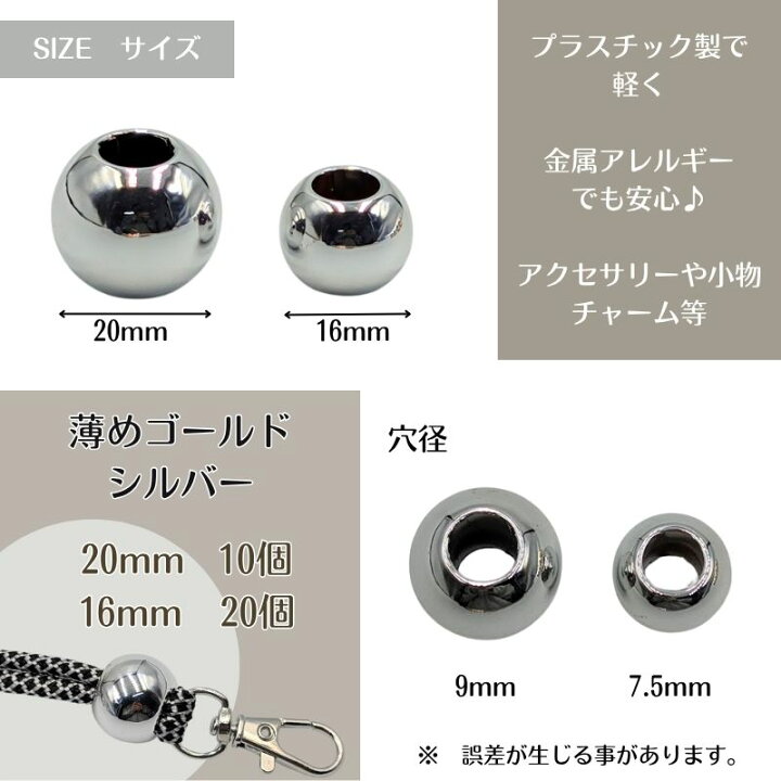 楽天市場】【大人可愛い】大穴 メタル風ビーズ プラスチック 2サイズ 