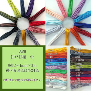 Y l ]˓R  ǂ  a l`R ߂׍H 邵 a В  /5mJbg/3.5~4mm/ | ޗ Ђ a