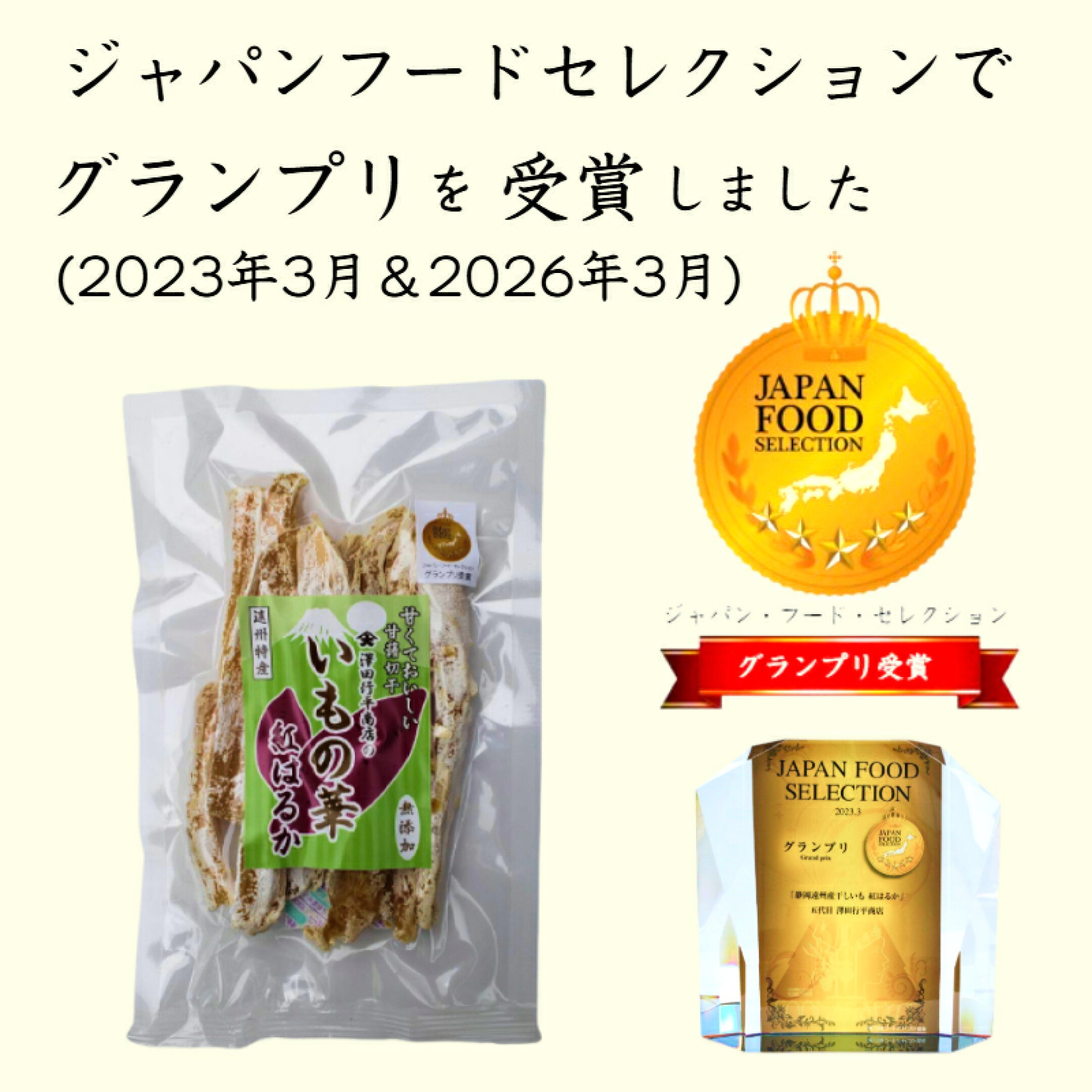 グランプリ受賞