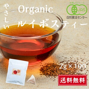 ₳ I[KjbN C{XeB[ 100  eB[obO mJtFC L@JAS N e Dw o o   organic rooibos sA C{XeB ݂₷ 100 