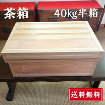 楽天市場】茶箱（収納家具｜インテリア・寝具・収納）の通販