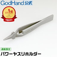 【お一人様1個まで】パワーヤスリホルダー 直販限定 ゴッドハンド GH-PS-YH 紙やすりグリップ
