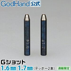GVbg 1.6mm 1.7mm 2{Zbg Sbhnh ̌ |`