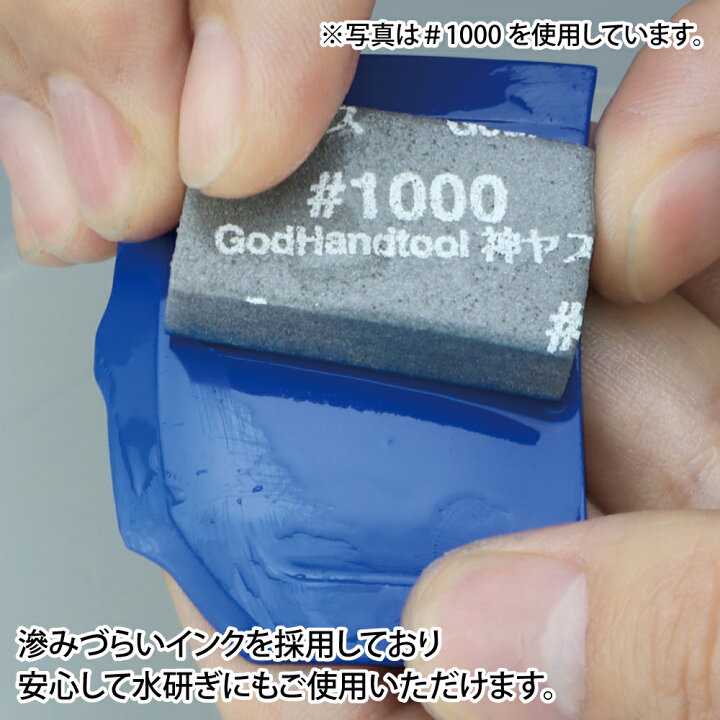 楽天市場】神ヤス! 10mm厚 3種セットB #600 #800 #1000 各4枚入 ヤスリ 仕上げ : ゴッドハンド公式 楽天市場店