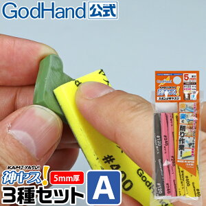 _X! 5mm 3ԎZbgA #120 #240 #400 105×20mm Sbhnh X|WzX XeBbN^Cv 󌤂 
