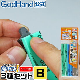 神ヤス! 5mm厚 3種番手セットB #600 #800 #1000 105×20mm ゴッドハンド スポンジ布ヤスリ スティックタイプ 空研ぎ 水研ぎ