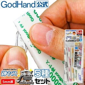 _X! 5mm 5ԎZbg #2000 #4000 #6000 #8000 #10000 105×20mm Sbhnh X|WzX XeBbN^Cv 󌤂  Ԏ