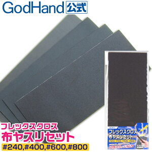 tbNXNX zXZbg Sbhnh #240 #400 #600 #800 e1 FF{[h  ϐ Th y[p[ vf ͌^ ϋv  k 93.5×228mm