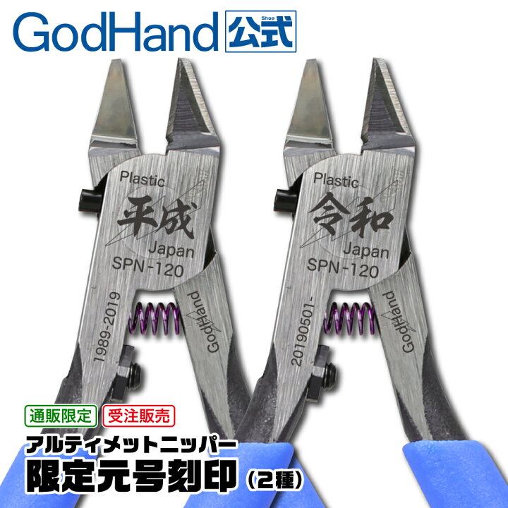 楽天市場】【受注販売】4月下旬発送予定アルティメットニッパー限定元 