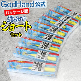 神ふで ショートセット (パッケージ版) ゴッドハンド 直販限定セット