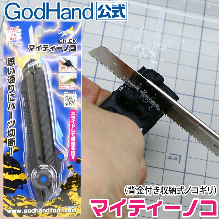 楽天市場】マイティーノコ ゴッドハンド ネコポス非対応 レザーソー L 